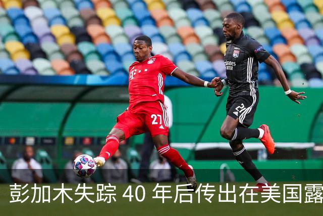 彭加木失踪 40 年后传出在美国露面的底细已经查清。当年中央下达指令追查，这桩罗布泊悬案背后的隐秘往事让人不寒而栗
