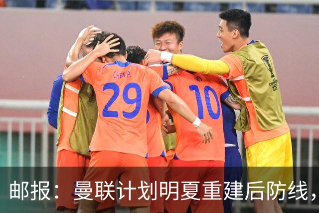邮报：曼联计划明夏重建后防线，利马预计将离队